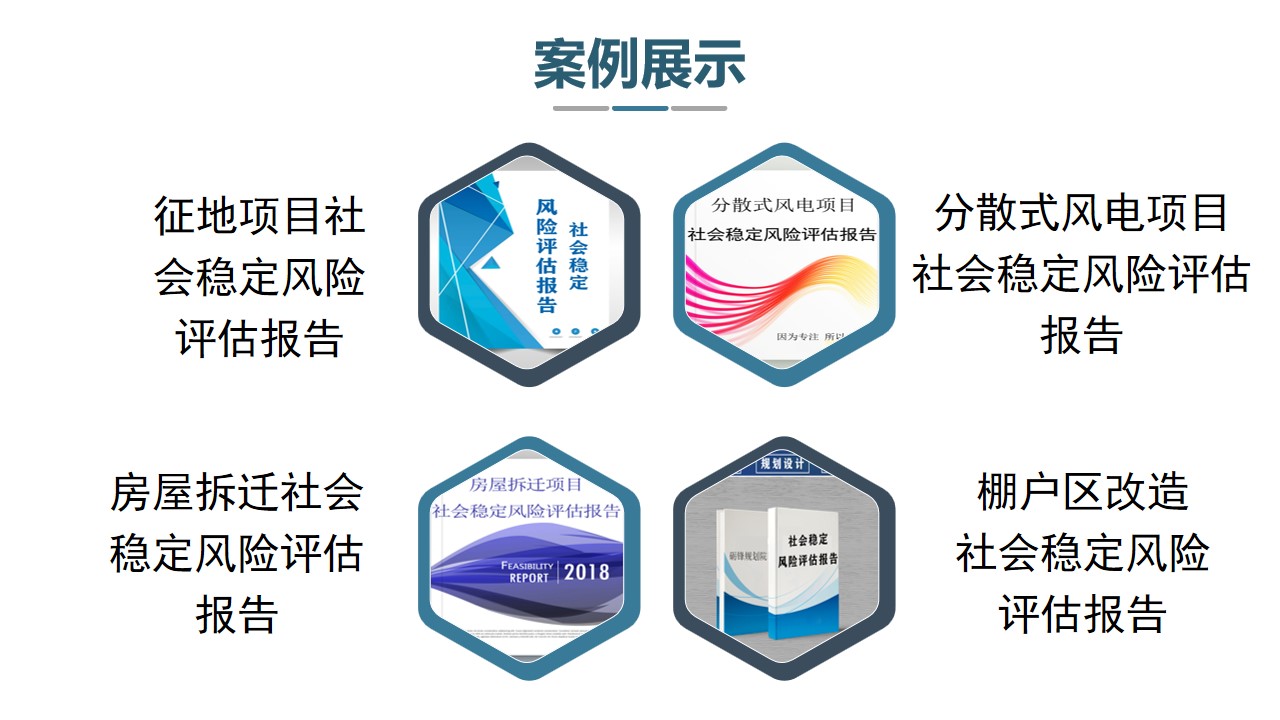 沈阳地铁9号线二期工程征集社会稳定风险评估意见