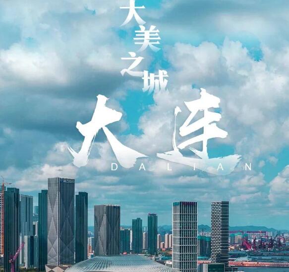 大连市重大行政决策社会稳定风险评估办法