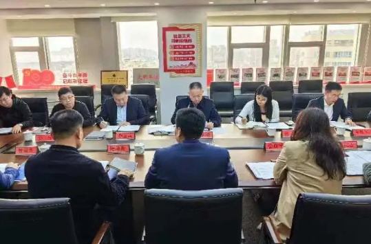 崂山区委政法委组织召开崂山区社会稳定风险评估协会理事会会议