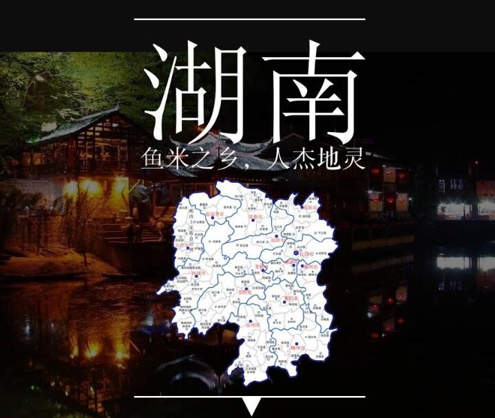 湖南省人民政府法制办公室重大事项社会稳定风险评估办法