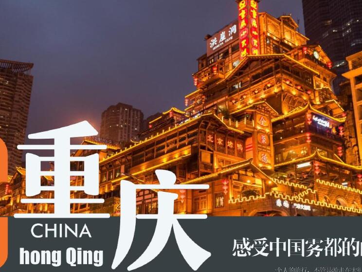重庆市发展和改革委员会重大固定资产投资项目社会稳定风险评估暂行办法