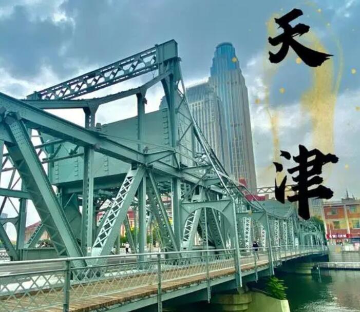 天津市发展改革委重大建设项目社会稳定风险评估暂行办法