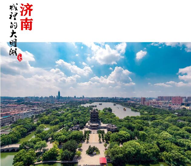 济南市第二批重大决策社会稳定风险评估第三方机构备案管理的公告