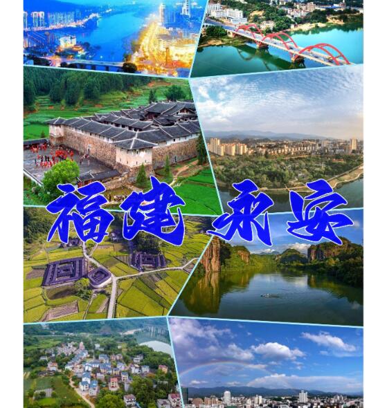 永安市自然资源局关于永安市征地区片综合地价调整项目社会稳定风险评估公众参与公示