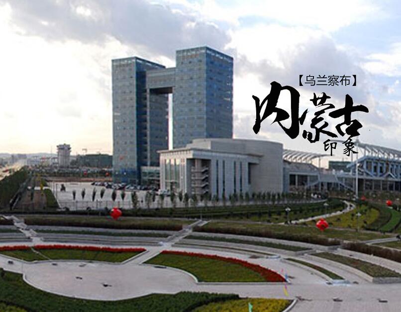 《乌兰察布市国家公务员医疗补助实施办法》社会稳定风险评估工作公示