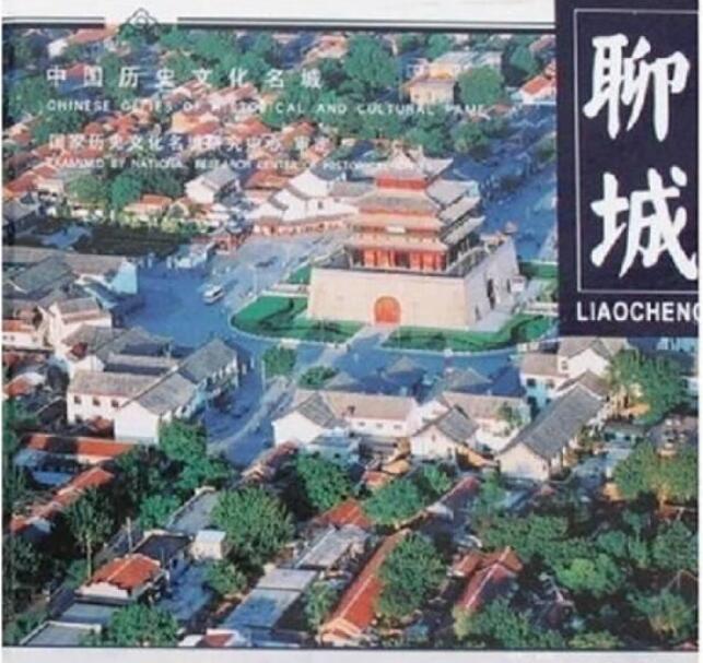 社会稳定风险评估融入聊城法治建设