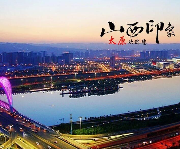 关于征集太原市重大决策社会稳定风险评估第二批专家库专家的公告