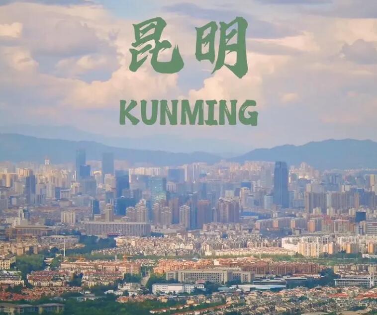 昆明市禄劝县生活垃圾焚烧发电项目社会稳定风险评估公众参与公示公告