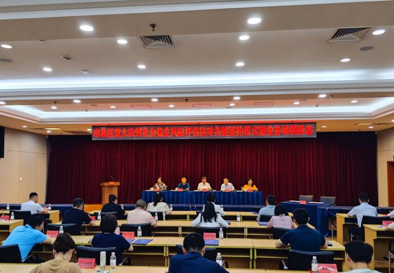 青岛市北区举办重大决策社会稳定风险评估结对共建签约仪式暨业务培训活动