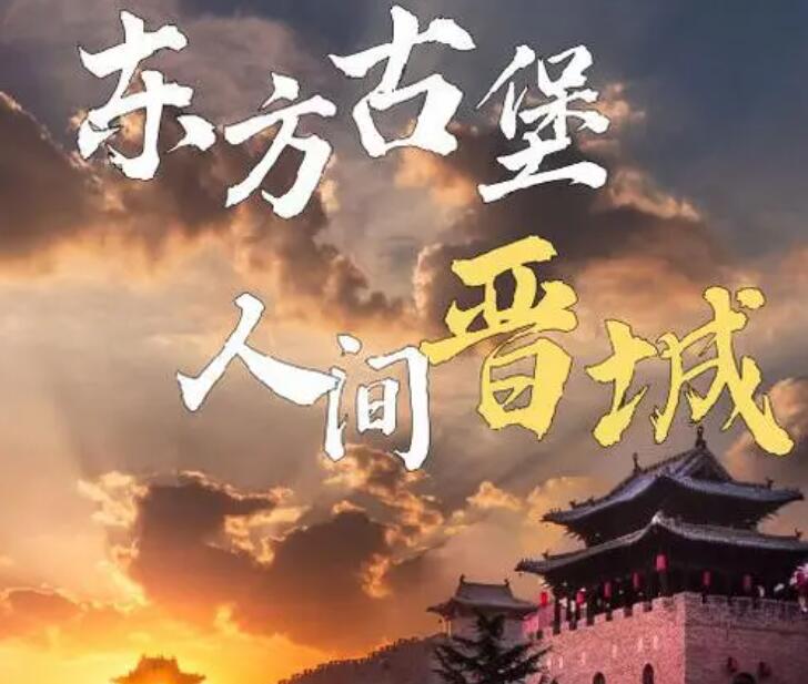晋城民用机场工程进行社会稳定风险评估公示